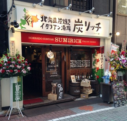 【その他】炭リッチ　大門店まで1103ｍ