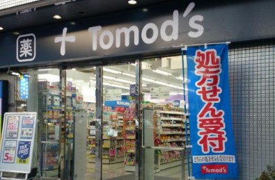 【ドラッグストア】トモズ　浜松町店まで647ｍ