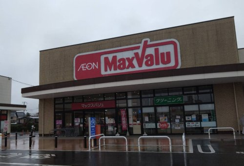 【スーパー】マックスバリュ東近江店まで846ｍ