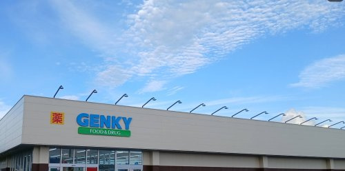 【スーパー】ゲンキー　八日市清水店まで1034ｍ