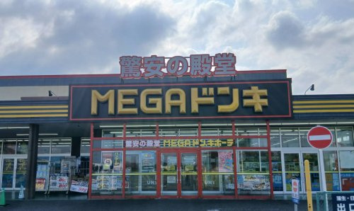 【ディスカウントショップ】MEGAドン・キホーテUNY東近江店まで488ｍ