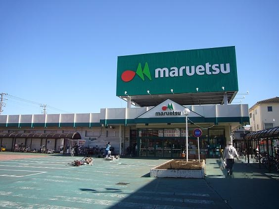 【スーパー】マルエツ　蒲生店まで650ｍ