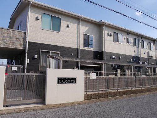 【保育園】東大沢保育園まで950ｍ