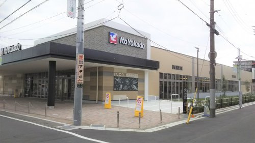 【スーパー】イトーヨーカドー　新田店まで1000ｍ