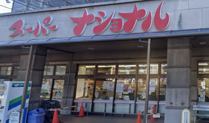 【スーパー】　スーパーナショナルおりおの店まで700ｍ