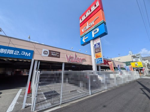 【スーパー】バロー内田橋店まで286ｍ
