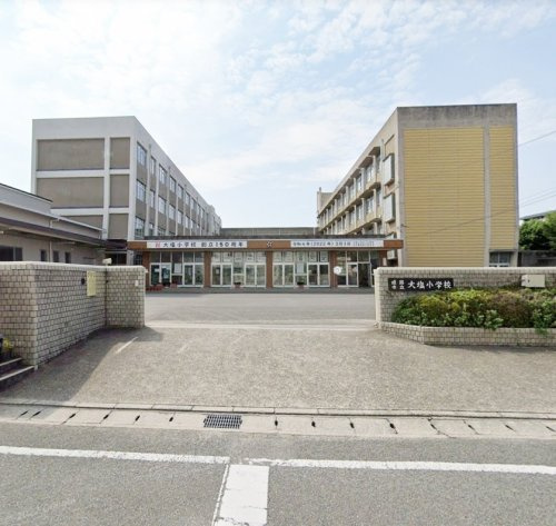 【小学校】姫路市立大塩小学校まで1089ｍ