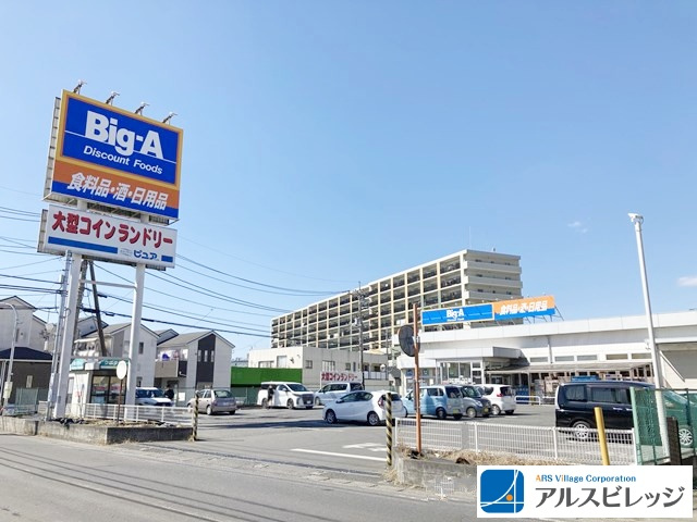 【スーパー】Big-A　三芳竹間沢店まで414ｍ