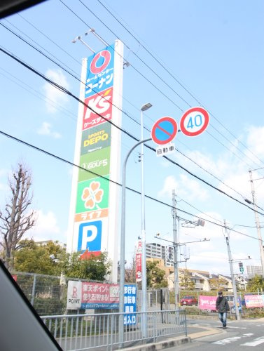 【スーパー】スーパーまで2989ｍ