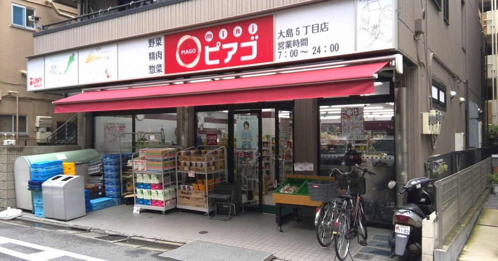 【スーパー】miniピアゴ大島5丁目店まで96ｍ