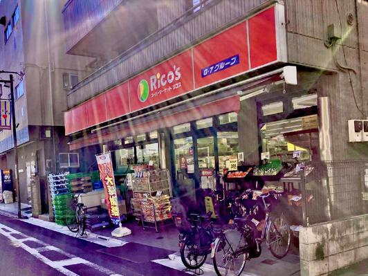 【スーパー】リコス大島5丁目店まで107ｍ