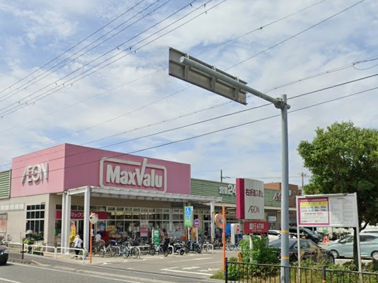 【スーパー】マックスバリュ武庫元町店まで250ｍ