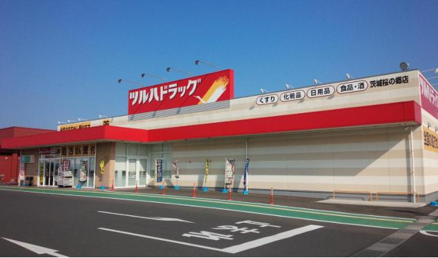 【ドラッグストア】ツルハドラッグ　茨城桜の郷店まで4532ｍ