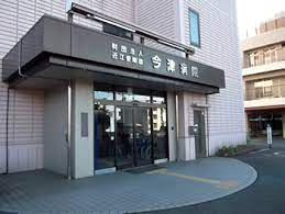 【総合病院】今津病院まで1543ｍ