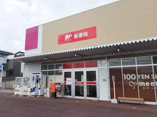 【郵便局】イオンいかるが内簡易郵便局まで1117ｍ