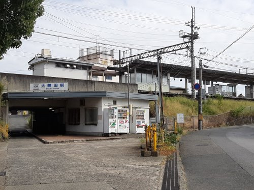 【駅】大輪田まで2323ｍ