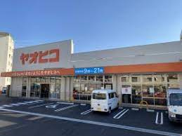 【スーパー】スーパーヤオヒコ三郷店まで2019ｍ