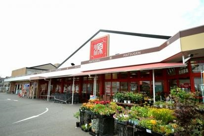 【スーパー】松源　北条店まで1067ｍ