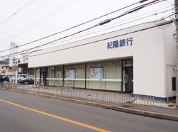 【銀行】紀陽銀行　深井支店まで899ｍ