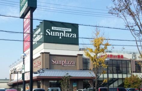 【スーパー】SUPERMARKET　Sunplaza(スーパーマーケットサンプラザ)　三宅店まで1379ｍ