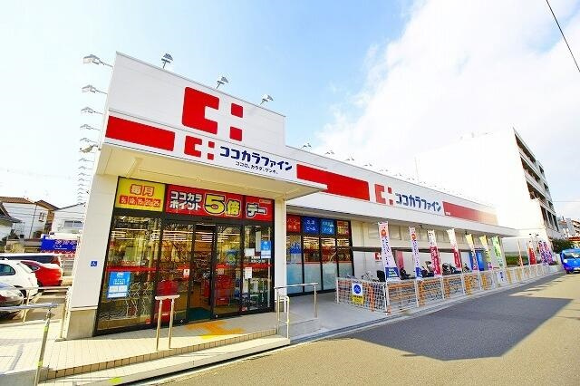 【ドラッグストア】ココカラファイン　住吉東店まで1075ｍ
