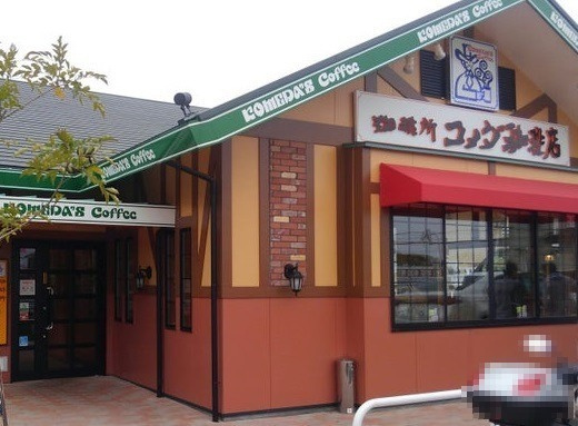 【喫茶店・カフェ】コメダ珈琲店　堺上野芝店まで804ｍ