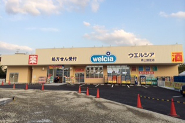 【ドラッグストア】ウエルシア　堺上野芝店まで709ｍ