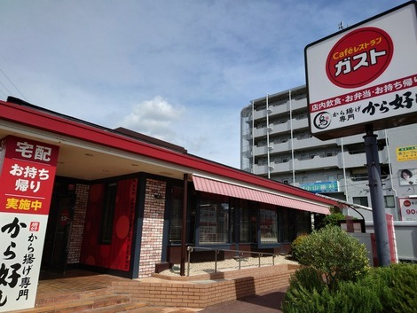 【ファミリーレストラン】ガスト　堺北花田店(から好し取扱店)まで201ｍ