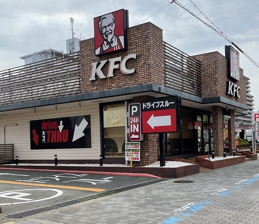 【ファーストフード】ケンタッキーフライドチキン　北花田店まで209ｍ