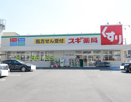 【ドラッグストア】スギ薬局　北花田店まで227ｍ