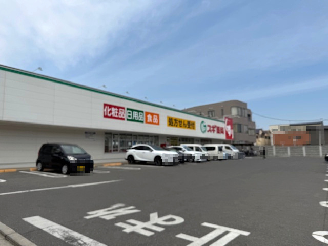 【ドラッグストア】スギ薬局　深井中町店まで537ｍ