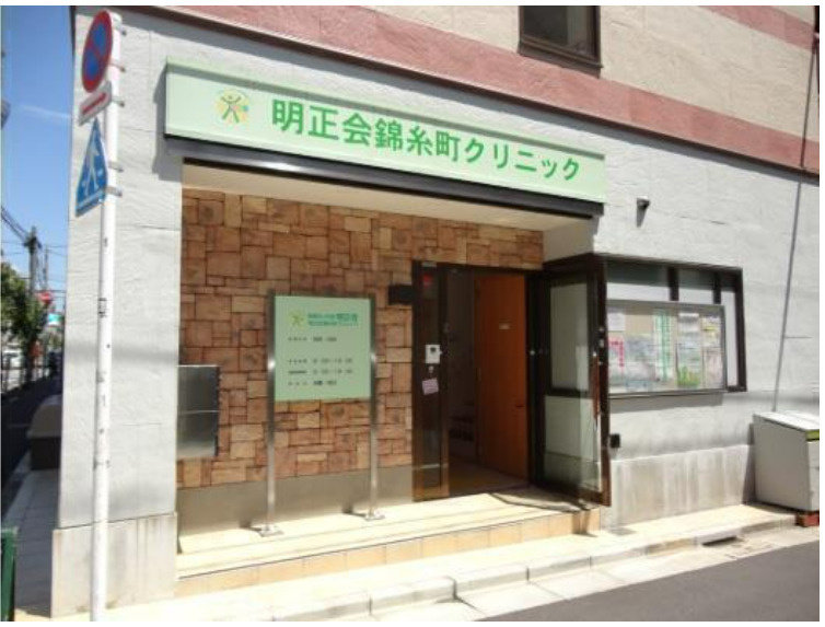 【総合病院】明正会錦糸町クリニックまで345ｍ