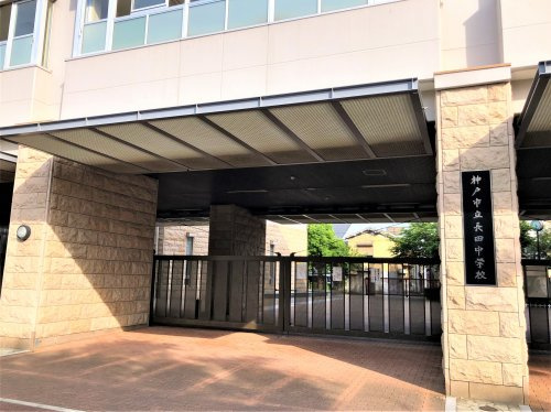 【中学校】神戸市立長田中学校まで591ｍ