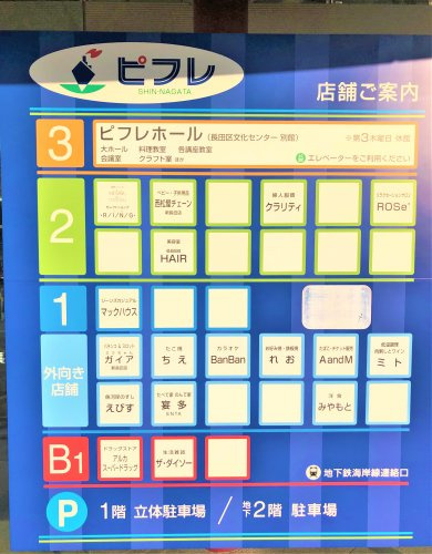 【ショッピングセンター】ピフレ新長田まで612ｍ