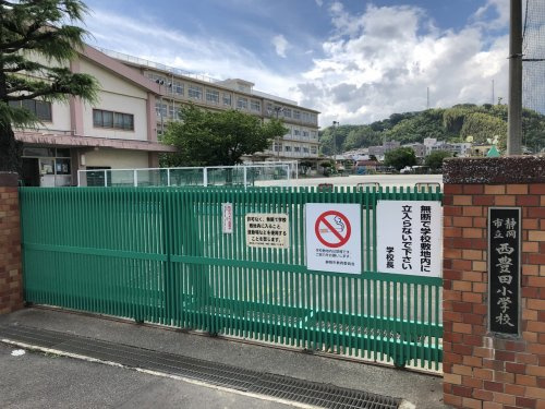 【小学校】静岡市立西豊田小学校まで940ｍ