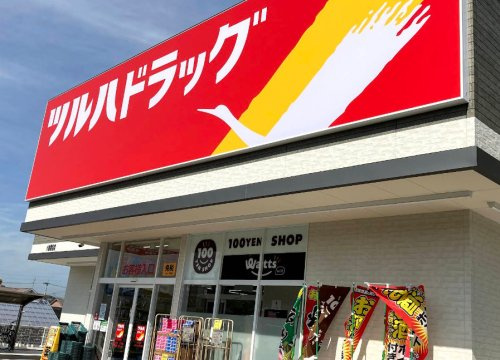【ドラッグストア】ツルハドラッグ小倉熊谷まで5458ｍ