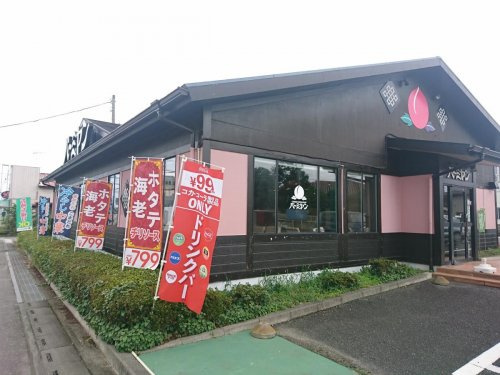 【ファミリーレストラン】バーミヤン　児玉店まで4246ｍ