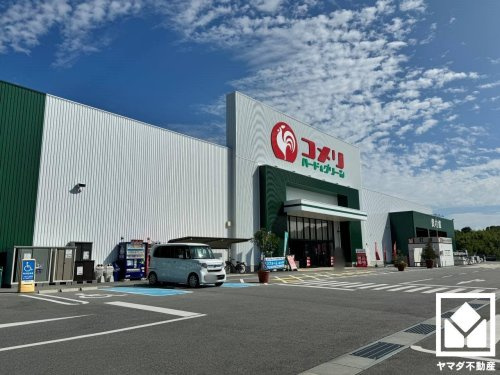 【ホームセンター】コメリハード&amp;グリーン京田辺店まで361ｍ