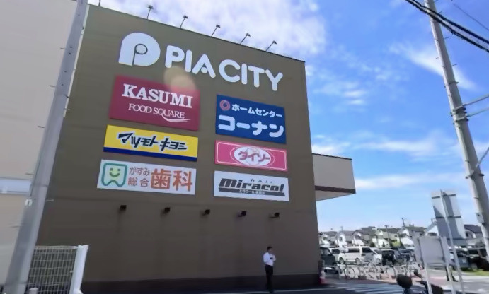 【スーパー】KASUMI(カスミ)フードスクエア　柏中新宿店まで570ｍ