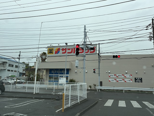 【ドラッグストア】サンドラッグ鎌倉常盤店まで720ｍ