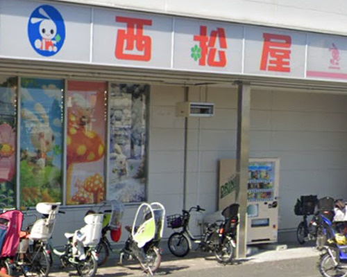 【生活雑貨店】西松屋　大田南馬込店まで398ｍ