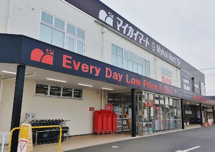 【スーパー】マイカイマート東所沢店まで626ｍ