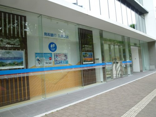 【銀行】鳥取銀行広島支店まで283ｍ