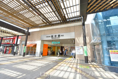 【駅】志木駅まで2334ｍ