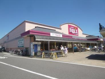 【スーパー】BeLX(ベルクス)　北松戸店まで1132ｍ