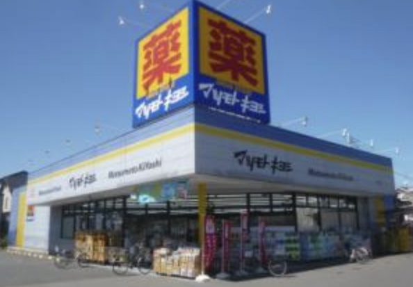 【ドラッグストア】ドラッグストア　マツモトキヨシ　松戸栄町店まで1237ｍ