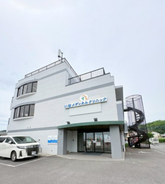 【クリニック】いなメディカルクリニックまで730ｍ