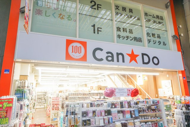 【生活雑貨店】キャンドゥ　蒲田商店街店まで366ｍ