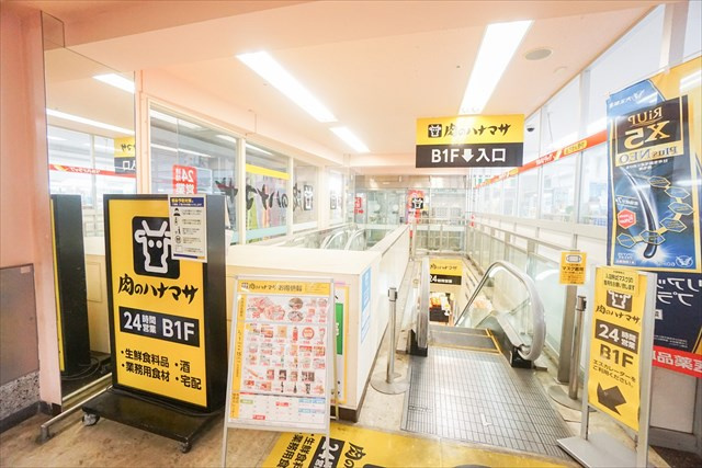 【デパート】肉のハナマサ　蒲田店まで374ｍ