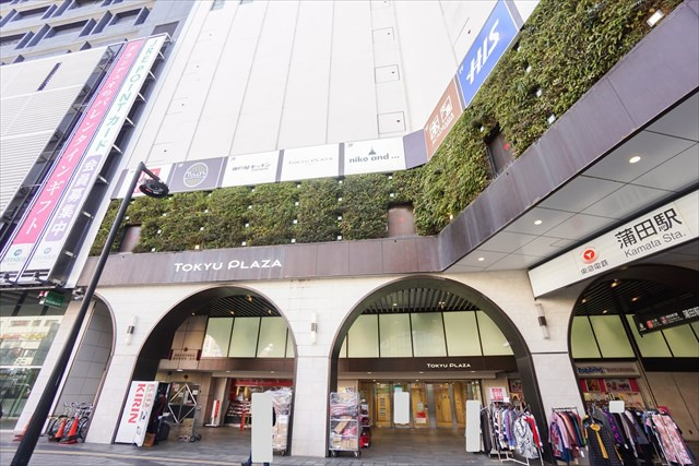 【デパート】東急プラザ　蒲田まで402ｍ